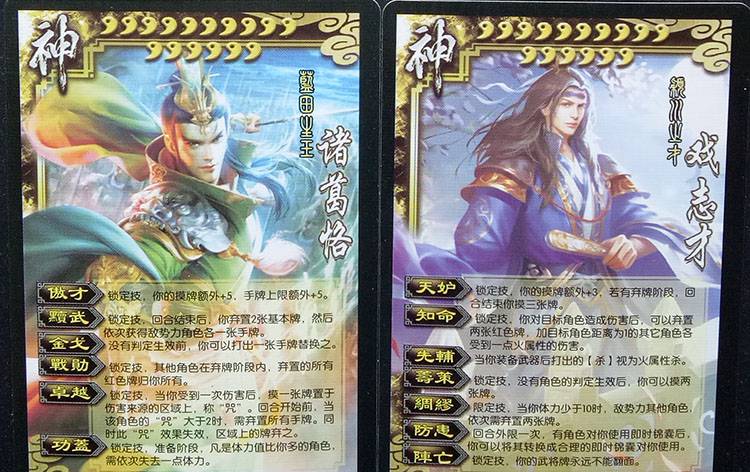 三国武将杀全套神将新无极boss神兽神武再世扩展包游戏牌桌游旧没有极