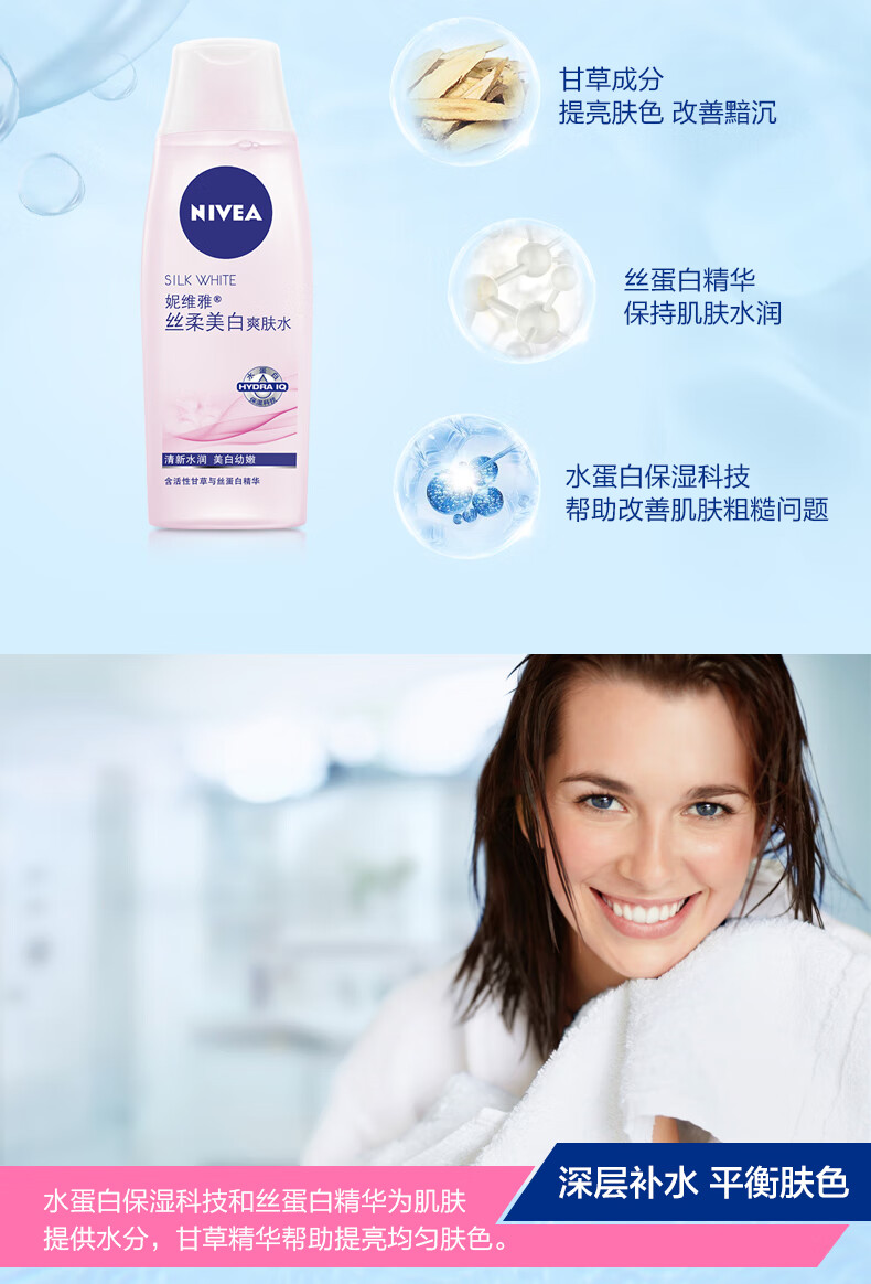 妮维雅女士护肤品大粉水新清滢滋润保湿补水爽肤水丝柔美白柔肤水润肤