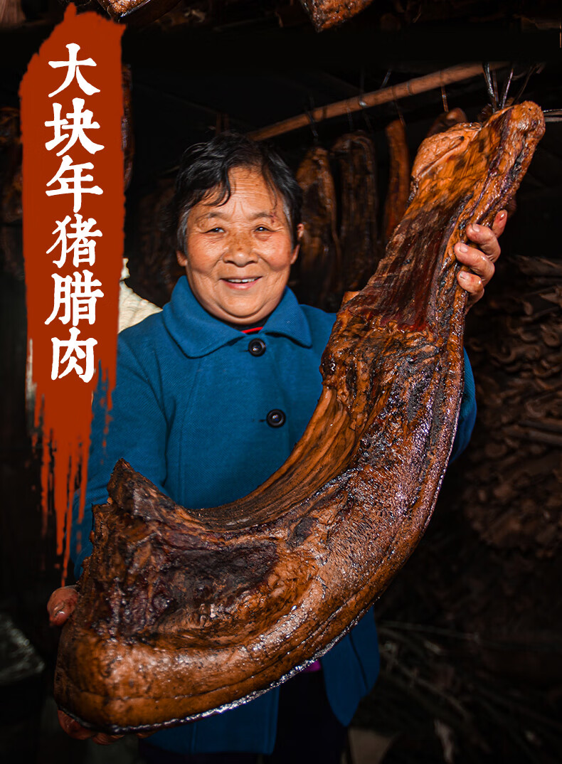 四川腊肉正宗农家自制烟熏土猪整块贵州特产腊味4斤整块五花老腊肉