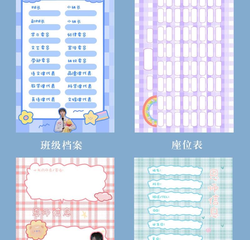 2022新款同学录星柚子毕业留言纪念册耐辉顿中学生中学生r10羽生结弦