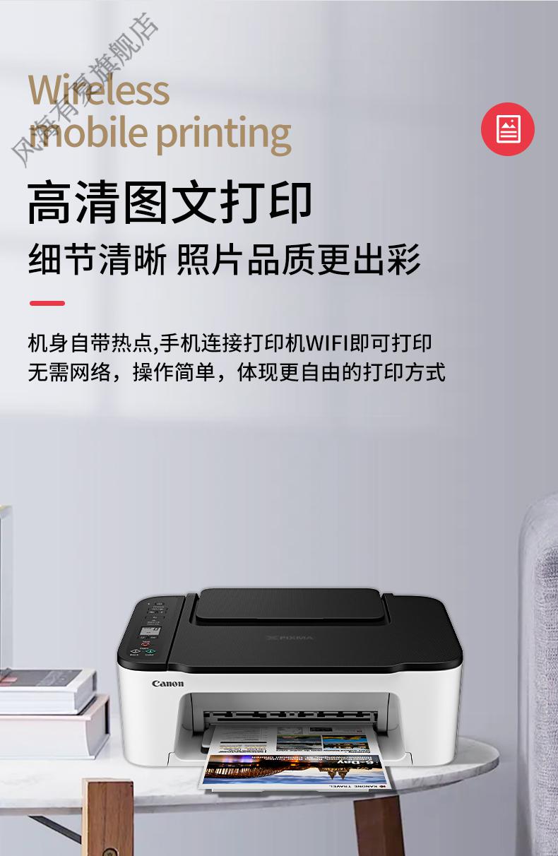 爱普生彩色喷墨打印机家用复印一体机扫描迷你小型无线wifi照片a4手机