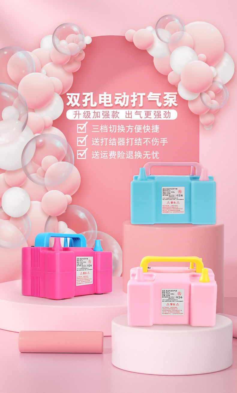 氢氦气打气筒家用生日气球充气罐小的商用电动气球充气泵打气筒宝诺吹