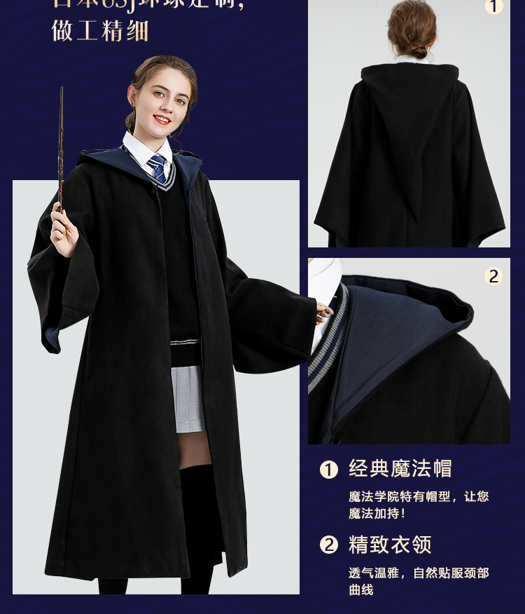 哈利波特袍子巫师袍环球影城魔法袍正版联名周边校服波特衣服环球原版