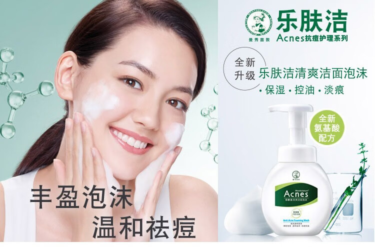 曼秀雷敦（Mentholatum） 曼秀雷敦控油清爽洁面保湿深层清 乐肤洁控油清爽洁面乳 50g*3