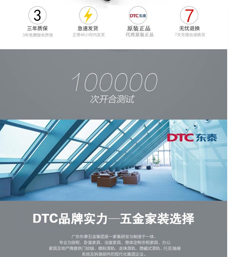 dtc铰链c80新款dtc东泰脱卸液压衣柜门铰链缓冲橱柜烟斗二段力阻尼