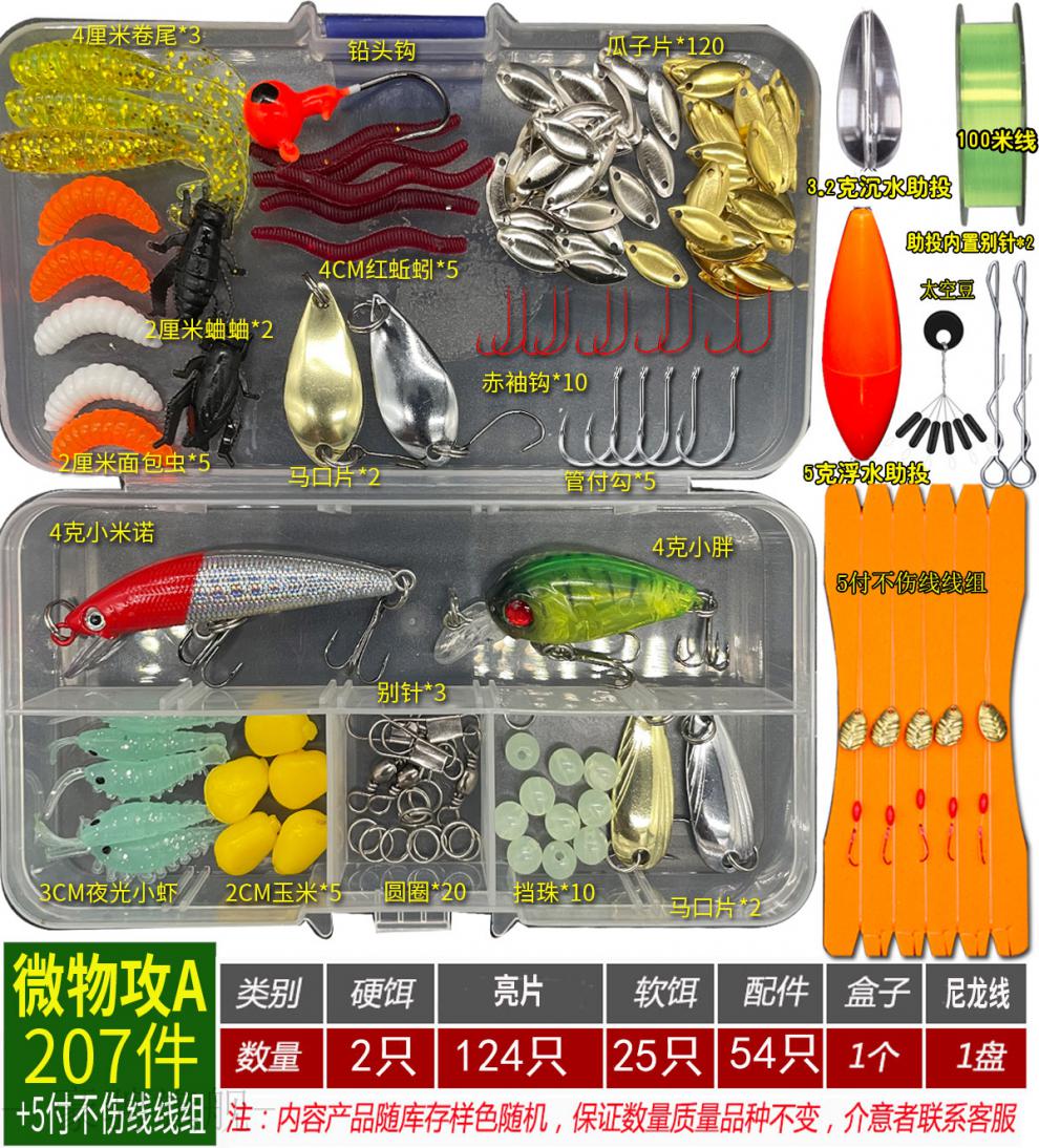 路亚饵套装拟饵淡海水假饵硬饵雷蛙马口瓜子亮片软饵米诺铁板鱼饵路亚