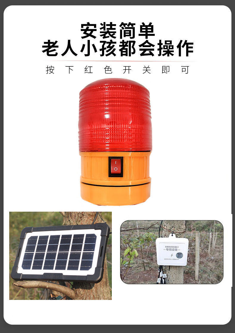 防水光控夜间吓野猪驱兽器狗叫声驱兽爆闪灯驱赶动物太阳能警示灯充电