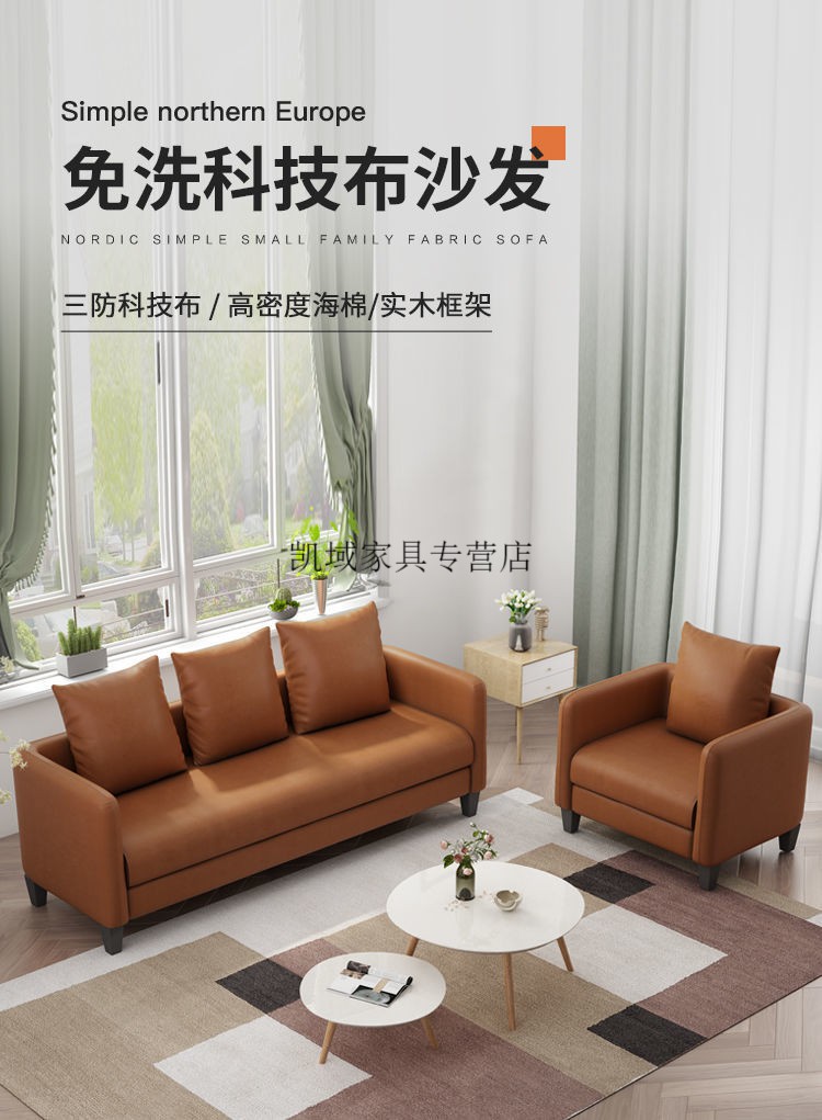 子木雅居 北欧科技布布艺沙发小户型现代简约出租房卧室店铺简易双三人沙发 米黄色【科技布免拆洗款】 四人位-乳胶款【赠抱枕4个】