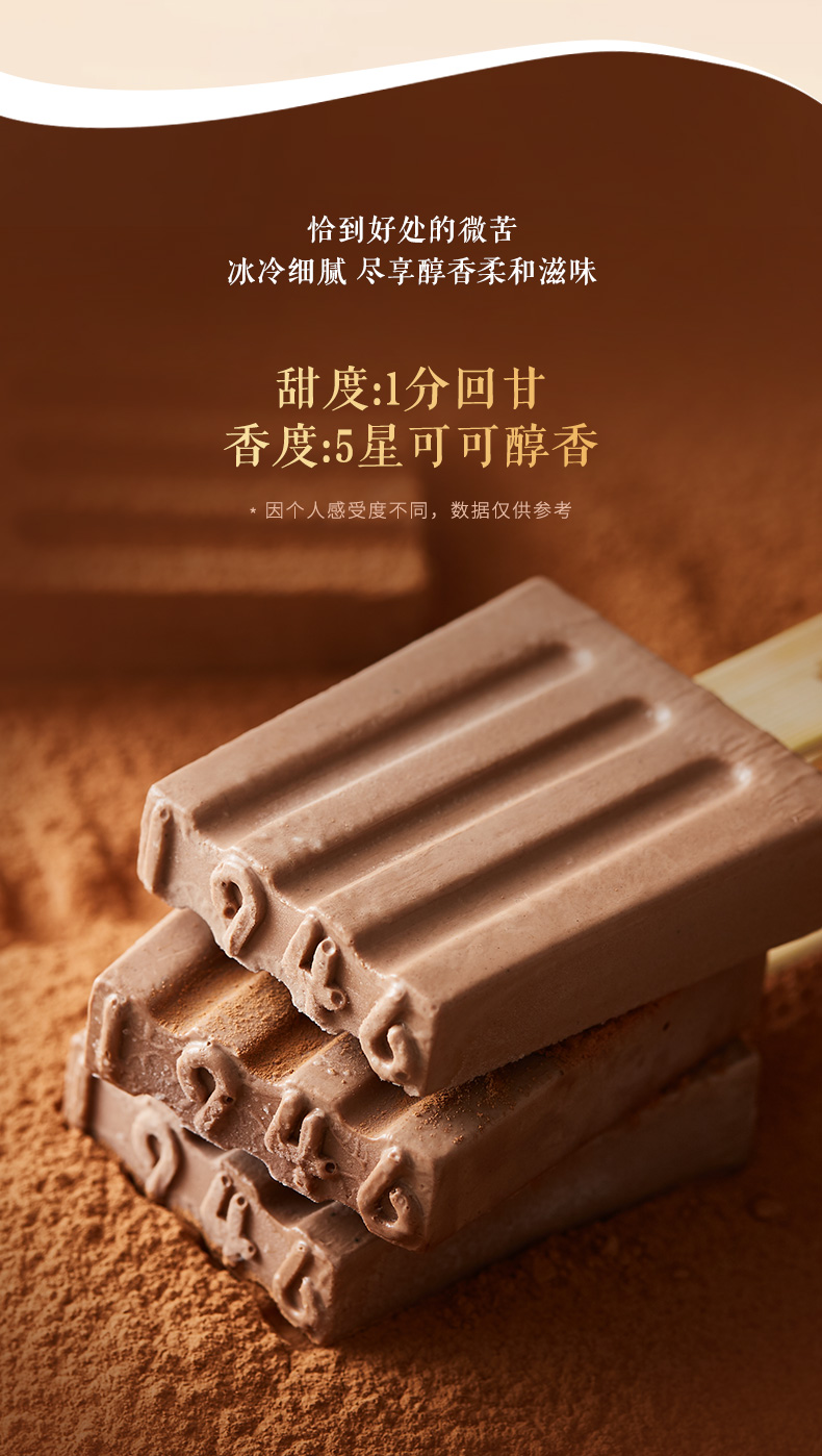 中街1946好巧好运原味4半巧4阿棕2大黑2冰激凌雪糕 原味*4半巧*4阿棕*