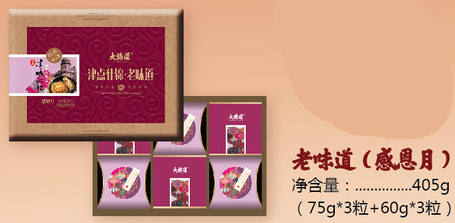 大桥道月饼 天津特产大桥道感恩月月饼老味道送礼佳品中式五仁玫瑰