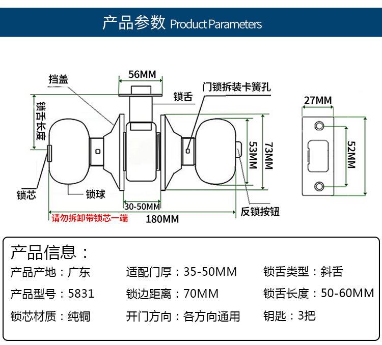 球形锁中心距图解图片