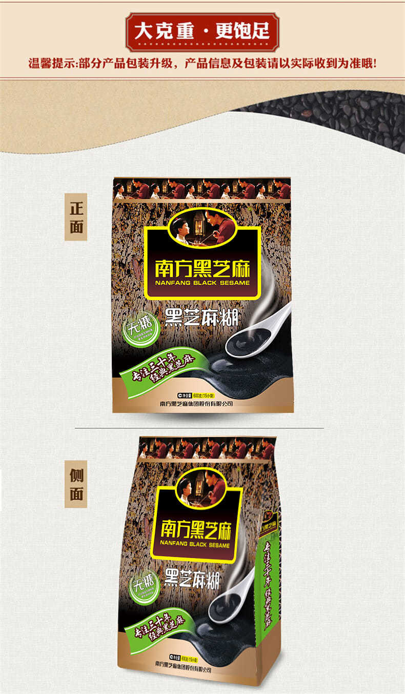 南方黑芝麻糊 无蔗糖600g小袋装即食冲饮五谷杂粮营养早餐独立小包装