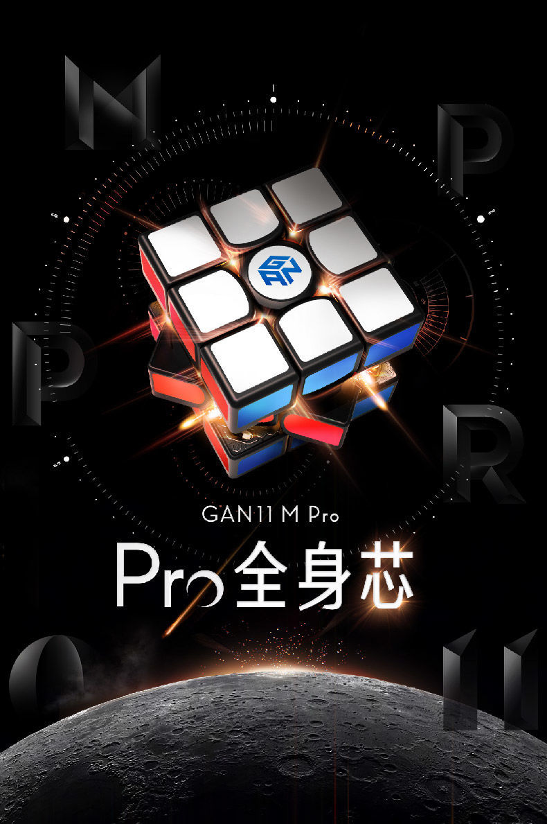 定制gan11mpro魔方三阶磁力比赛全套许瑞航世界纪录gan11m贴片版原色