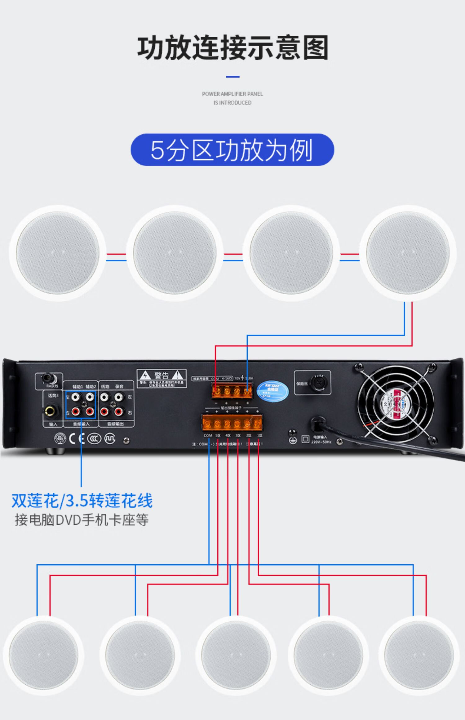 吸顶喇叭接线图图片