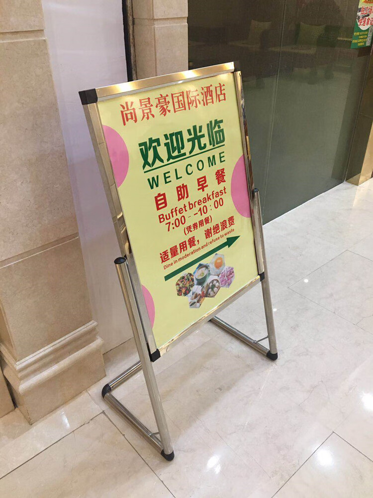 立牌指示牌不锈钢广告牌海报架酒店l型脚迎宾牌导向牌一体不锈钢6080