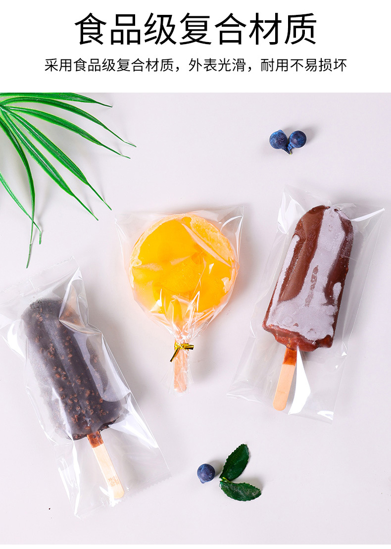 三八妇女节礼物雪糕包装纸自制雪糕包装袋冰棒冰棍冰糕冰淇淋自封一次