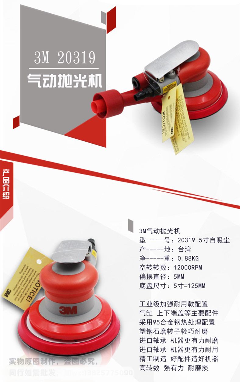 定制3m圆5寸气动打磨机工业级20331方形砂纸机20317气磨机吸尘抛光机3