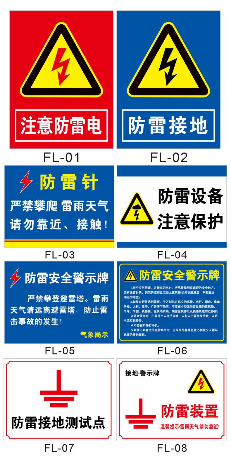 宏爵防雷安全警示牌注意防雷电当心雷击警示警告标牌避雷接地点标志牌