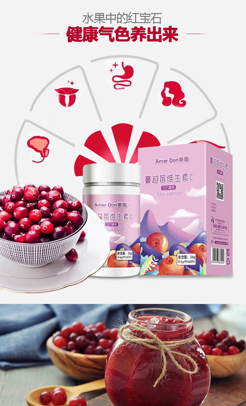 vc好气色青少年成年中老年人钙片营养钙咀嚼片蔓越莓维生素1盒60片36g