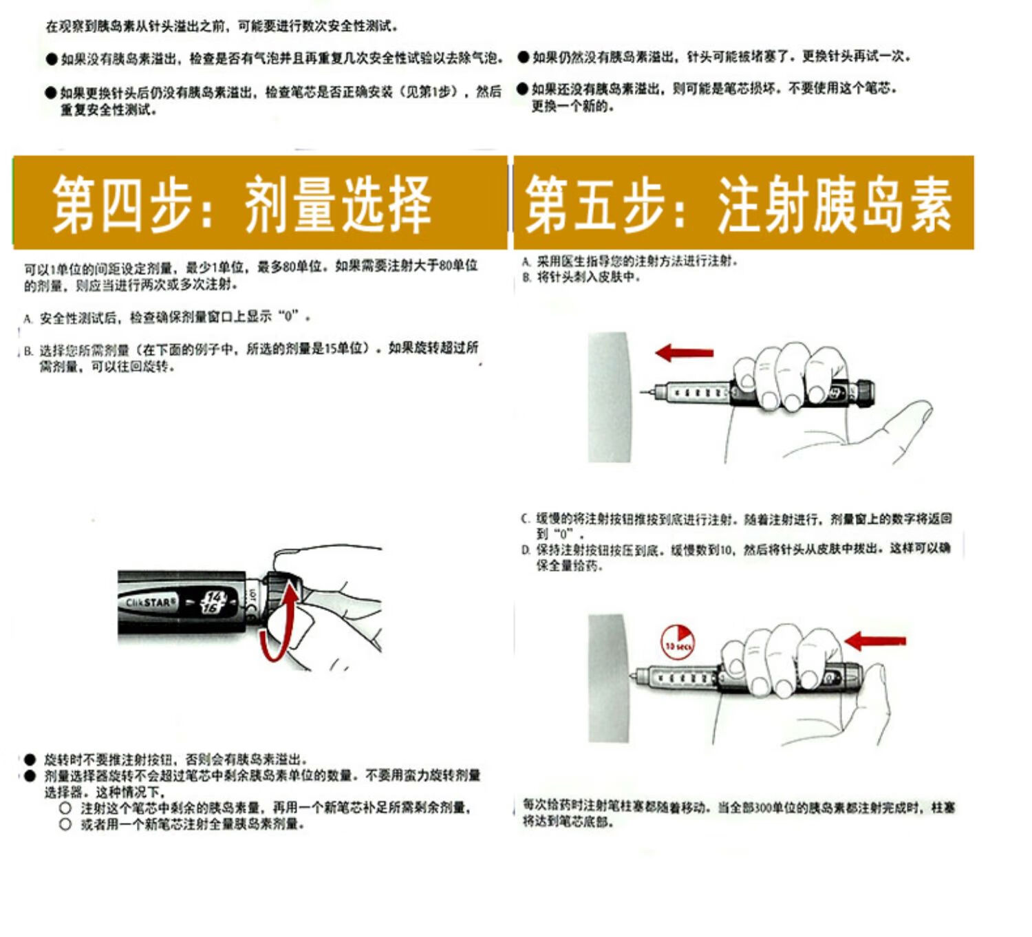 来得时笔2糖尿病来得时赛诺菲甘精得时星胰岛素注射笔clikstar来得时