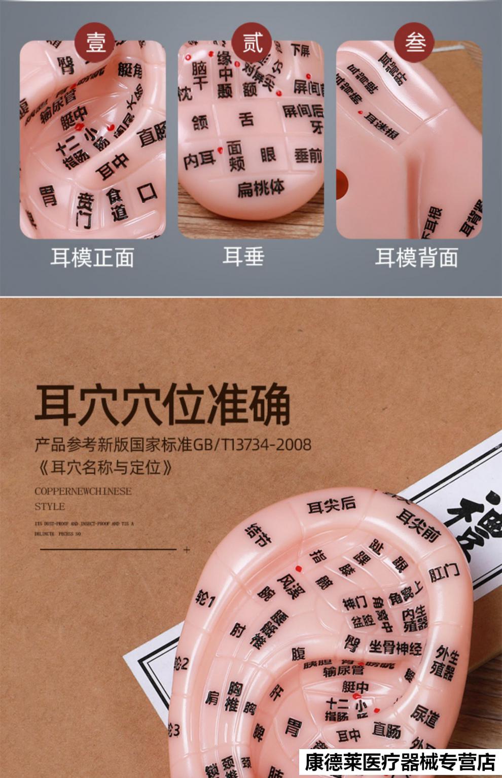 王不留行籽耳穴贴防过敏压丸贴近视耳朵穴位模型学习中医探穴笔 耳穴