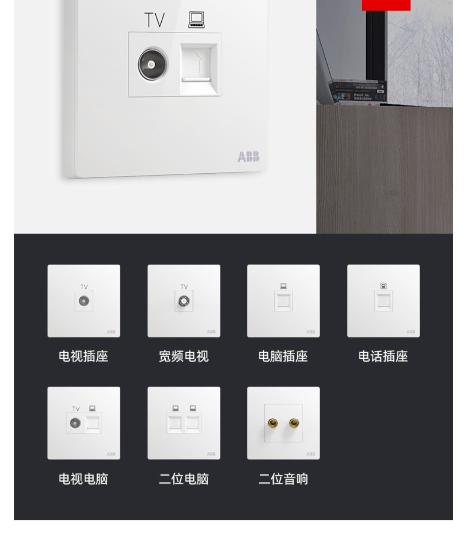 轩致白家用86型一位五类电脑网线网络插座面板