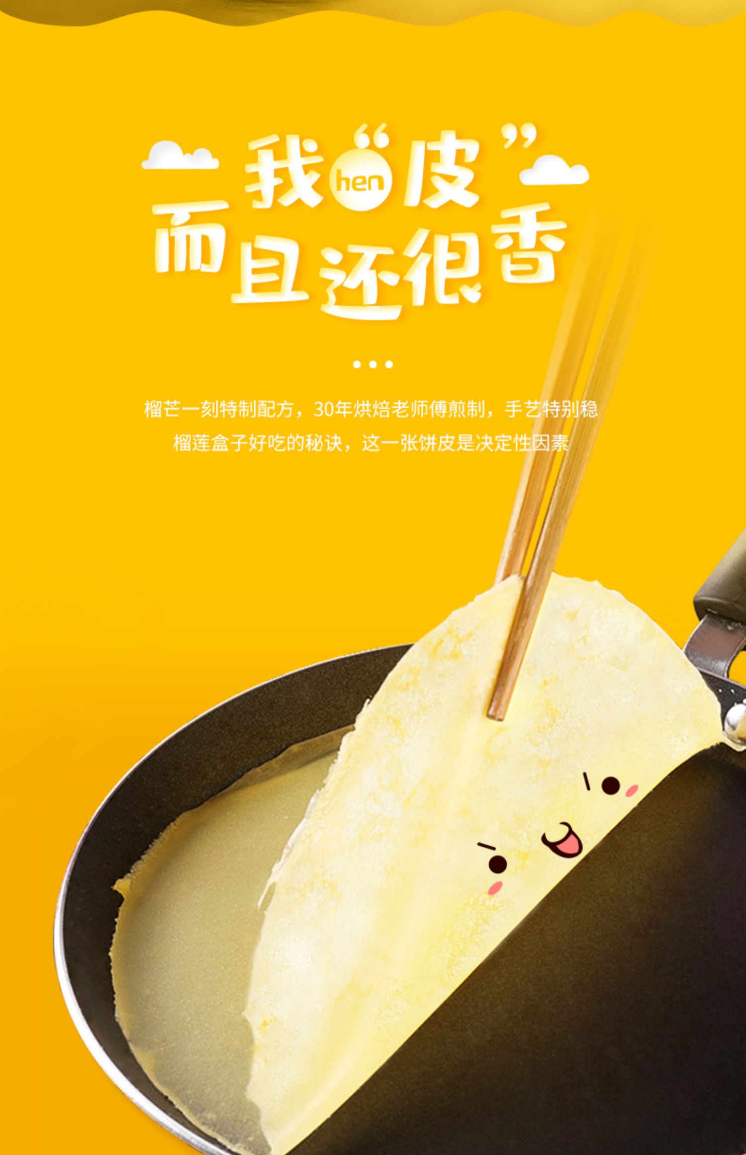 榴莲千层榴芒一刻蛋糕冰淇淋盒子生日水果甜品454g*2零食 榴莲千层