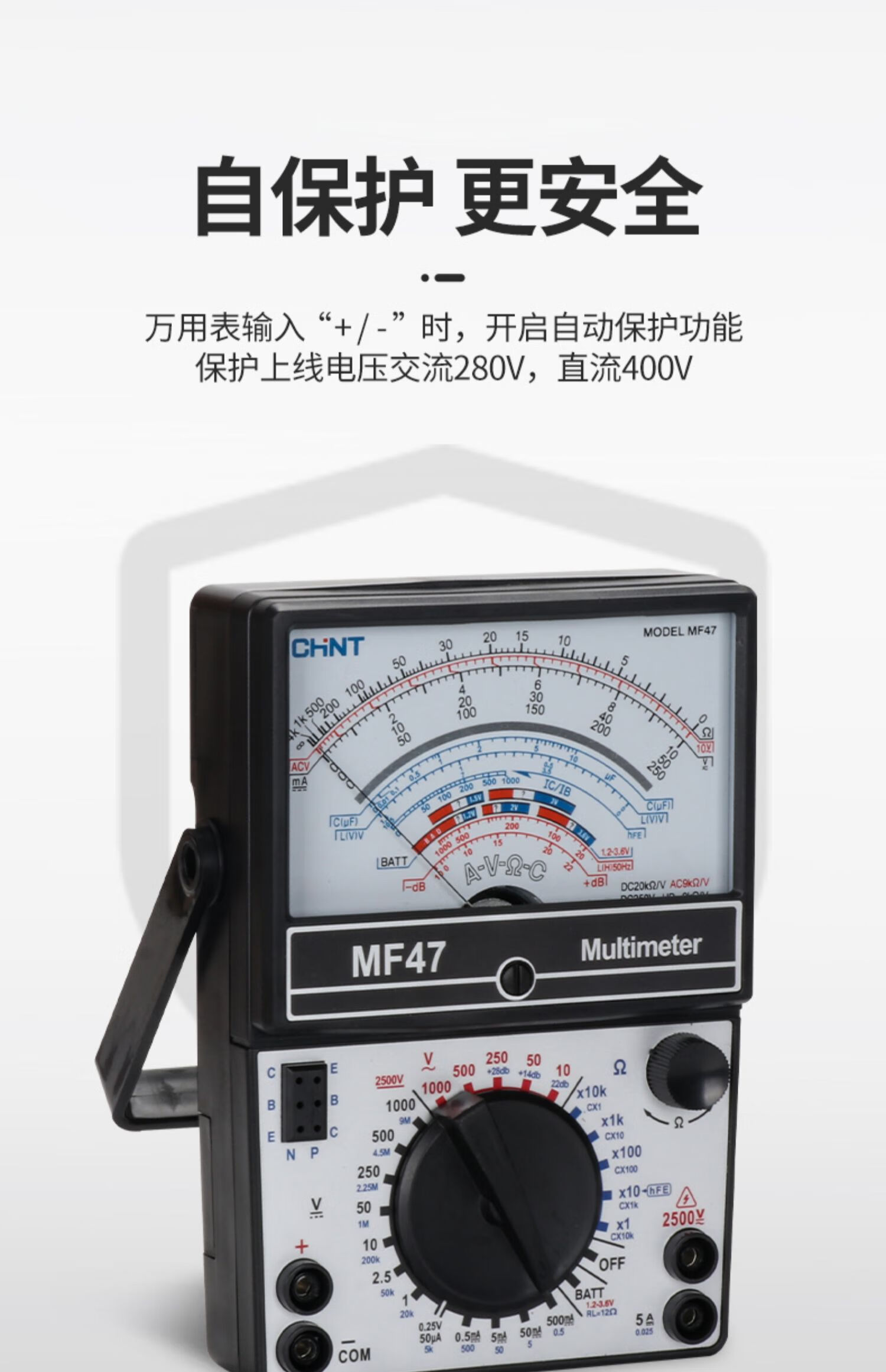 指針萬用表老式高精度機械式多功能燒指針表電工表mf47電池保險絲