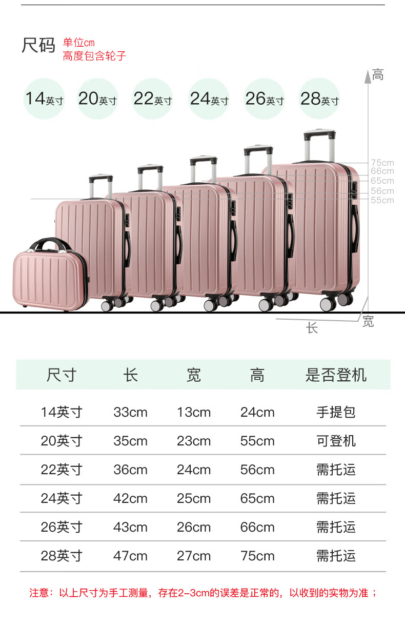 鹿米斐联名行李箱女结实耐用寸小清系拉杆密码箱小型寸旅行登机皮箱