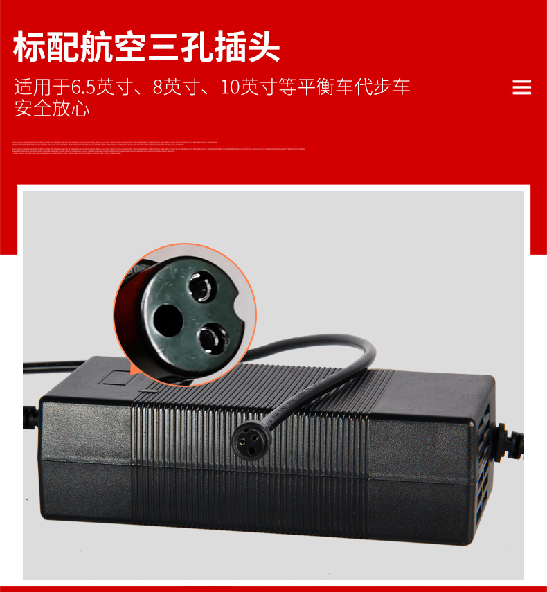 电动平衡车充电器3三孔头通用36v阿尔郎42v圆头原装的电源适配器 2a