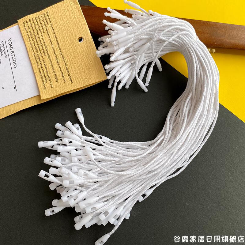 服装吊牌吊绳吊牌挂绳吊牌线绳子吊粒米色蜡绳棉绳女装服装标签绳衣服
