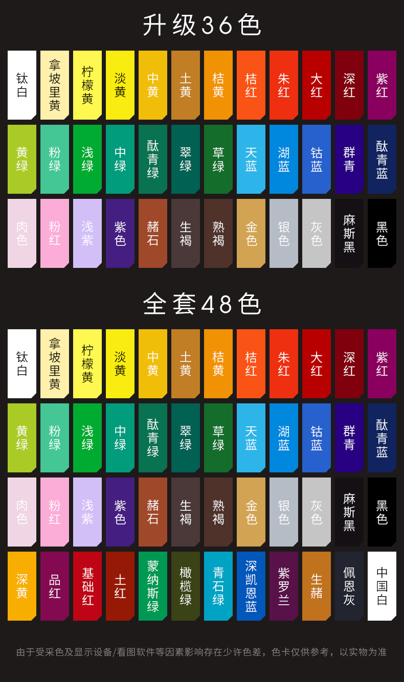 三十六色颜料盒排列图图片