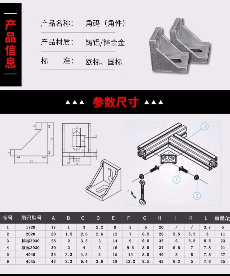 铝型材配件连接件固定件90度角件角铝4040角码支架3030铝合金角件定制