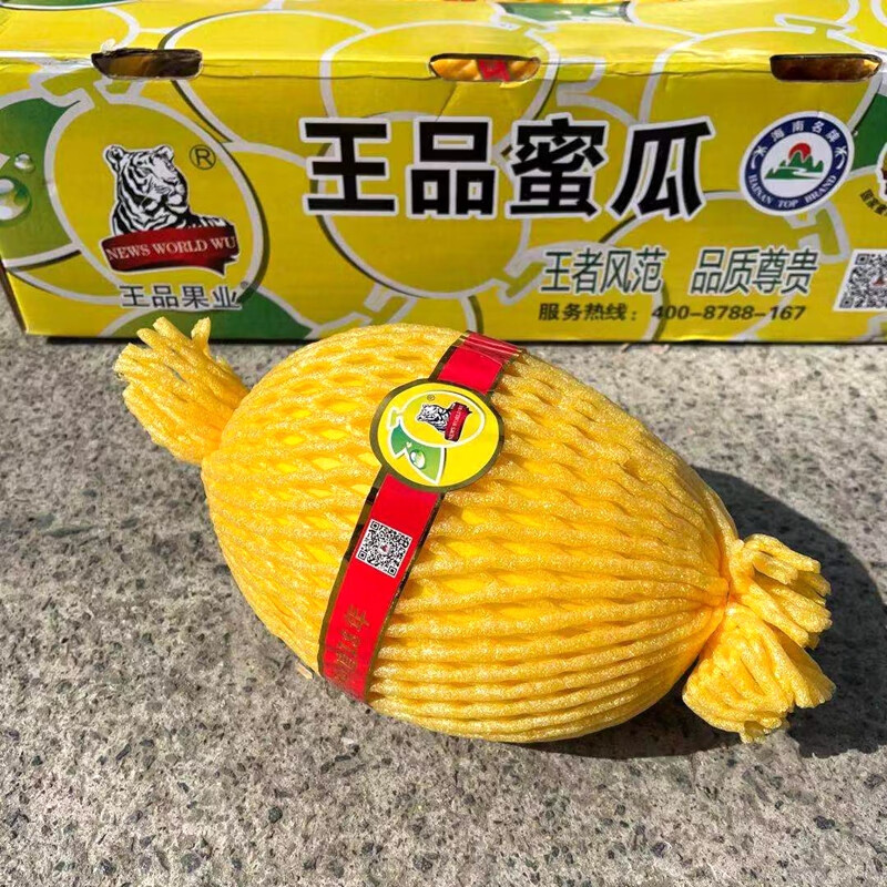 青樱红荔顺丰直达现货海南王品蜜瓜黄金蜜瓜新鲜皇品密瓜原箱大果约16