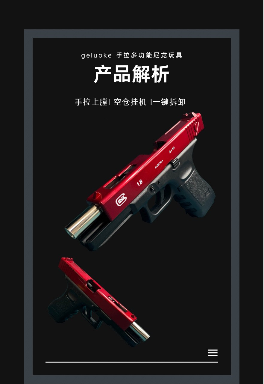 格洛克g18空仓挂机正三泰儿童玩具枪手动q1下供软弹男孩仿真模型空挂