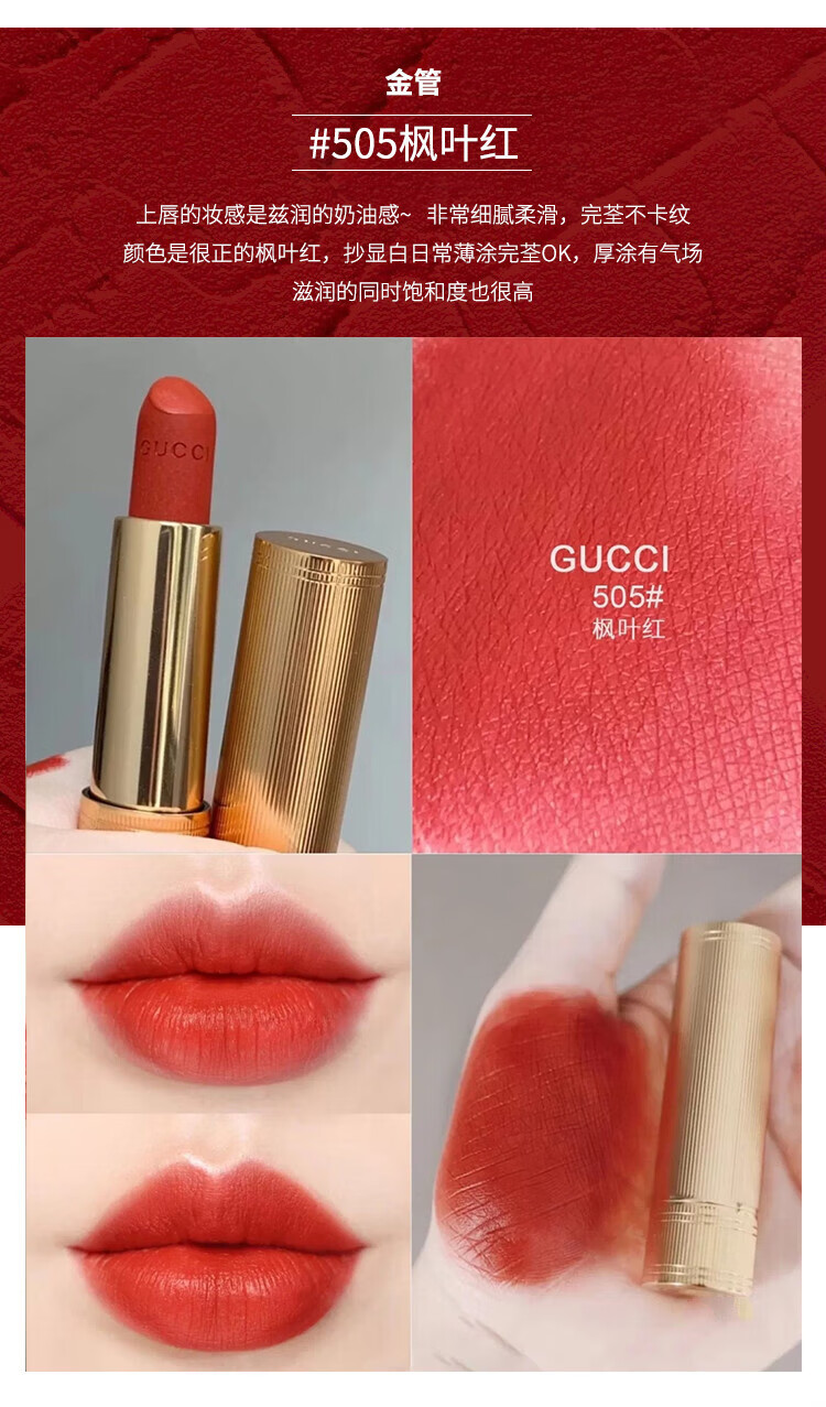 古驰(gucci)口红礼盒金管哑光唇膏碎花口红套装送老婆女友生日 金管