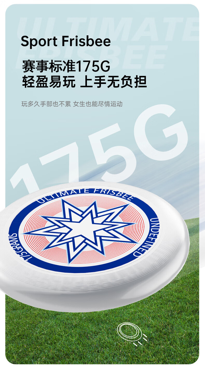 儿童飞盘175g健身比赛级躲避盘高弹塑料软飞盘户外宠物狗飞盘工作之余