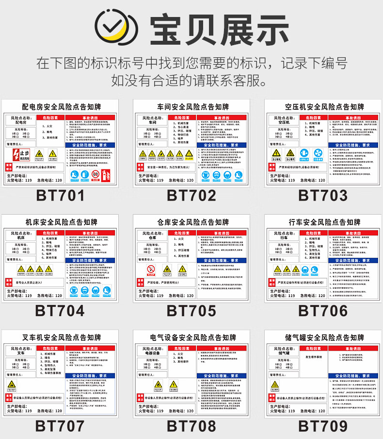 空間周知卡做t bt714 (危 品牌: 漯嵐 商品名稱:車間安全點告知卡牌