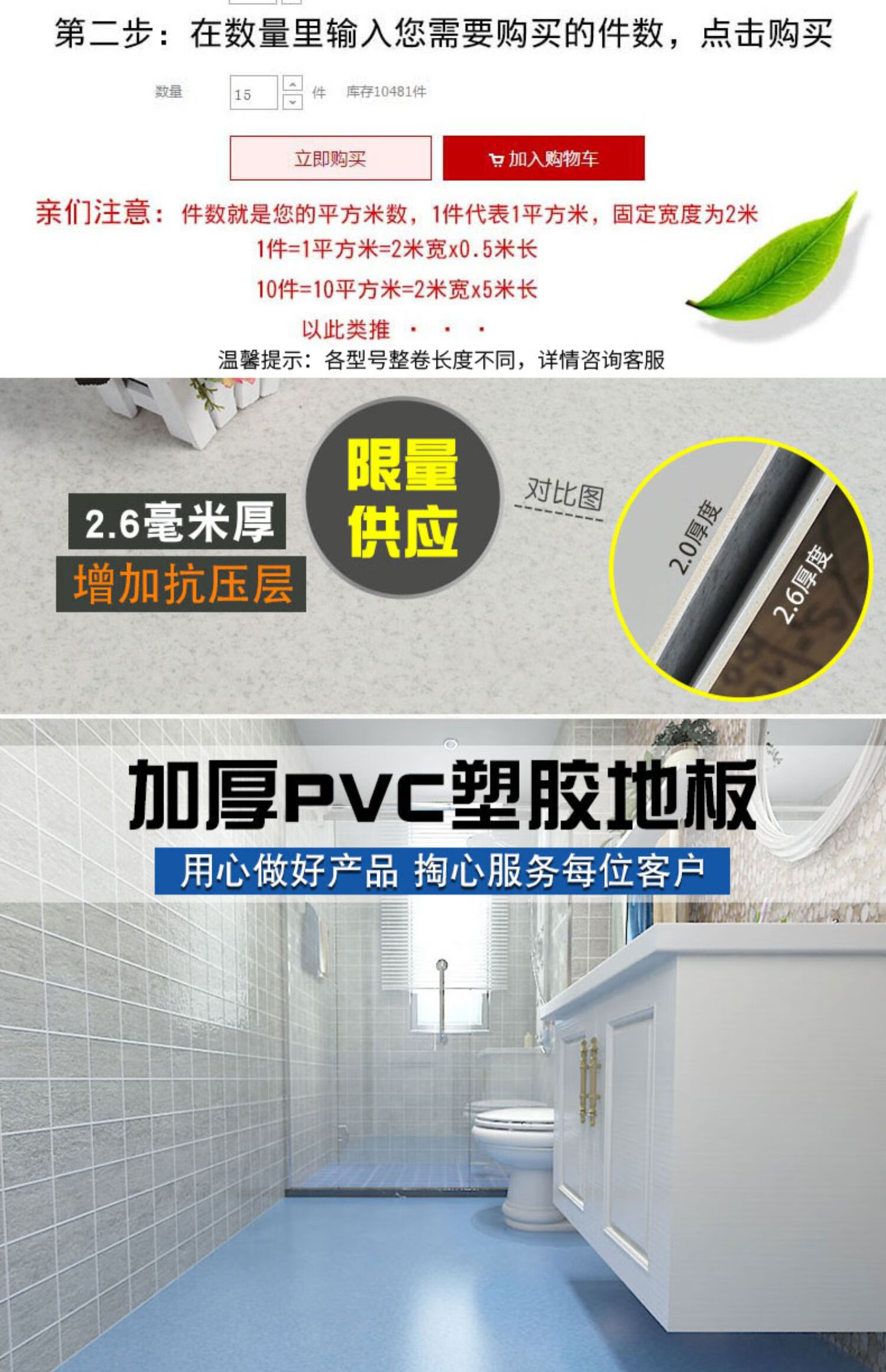 卫生间防水地贴浴室防滑地胶pvc地板贴地板革耐磨商用塑胶地板定制16