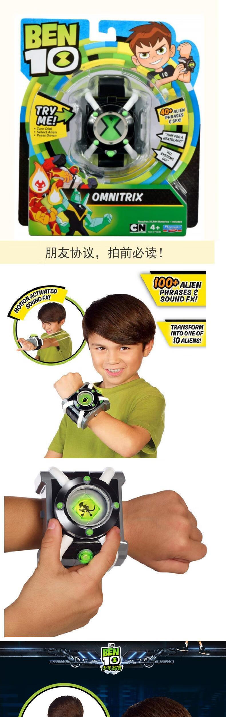 少年骇客手表抖音同款少年骇客手表现货ben10omni外星英雄铁田小班