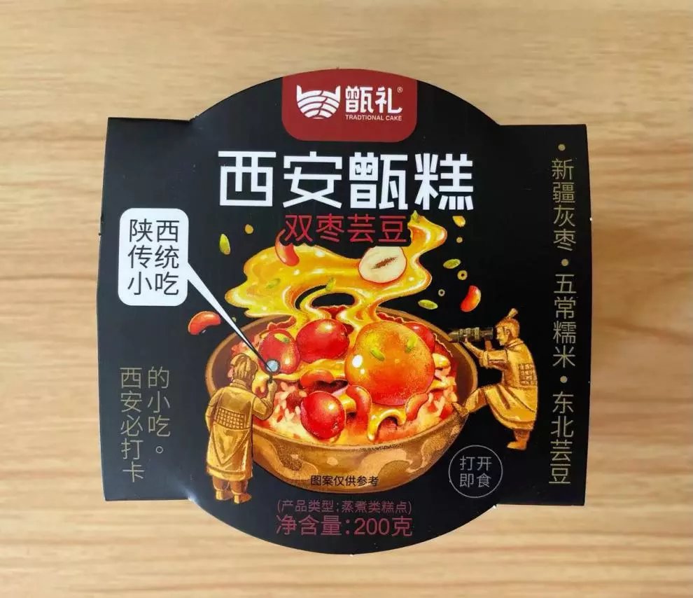 甑礼西安甑糕 甑礼 西安甑糕200g陕西省特产小吃美食网红甄糕镜糕 双