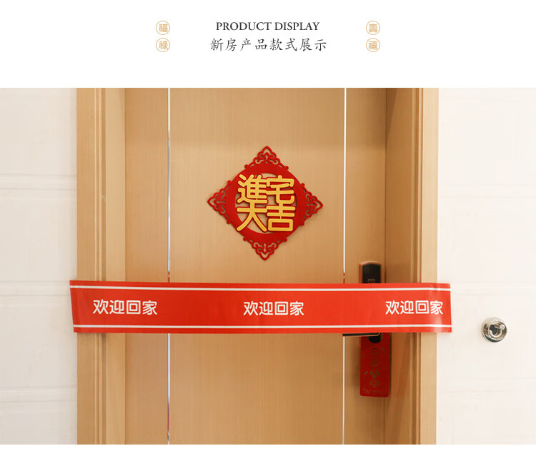 【京选优品】交楼剪彩仪式 新房乔迁交楼剪彩仪式剪彩带logo定制搬家