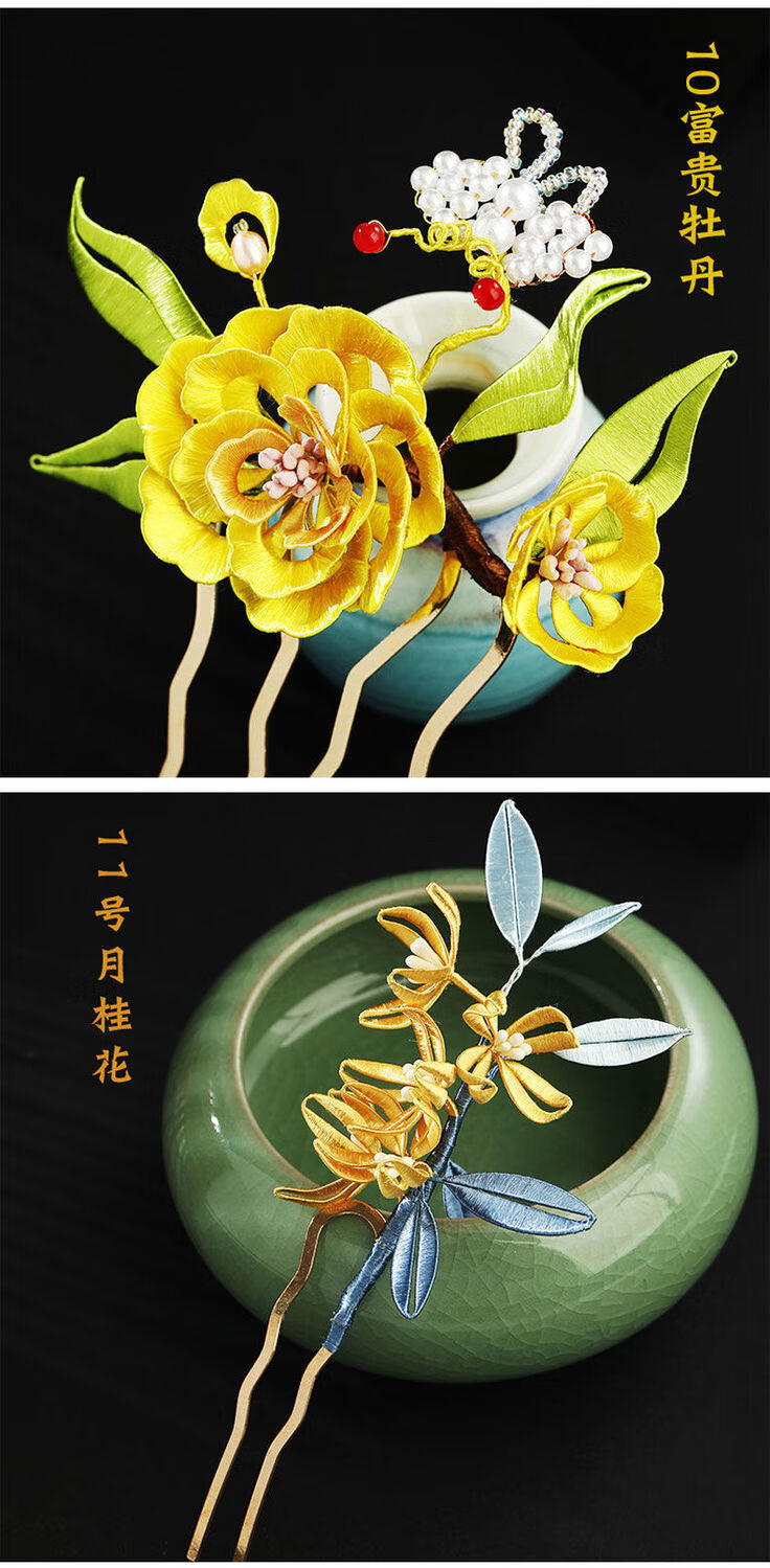 发簪发饰材料包艺品diy自己做缠花汉服头饰饰品新手06号海棠花材料包