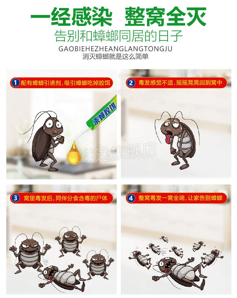 贝利斯绿盒澳俊长青贝利斯绿盒蟑螂药宅居卫家用灭杀蟑螂除蟑螂胶饵