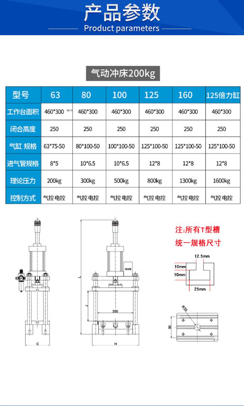 气动冲床的缺点图片