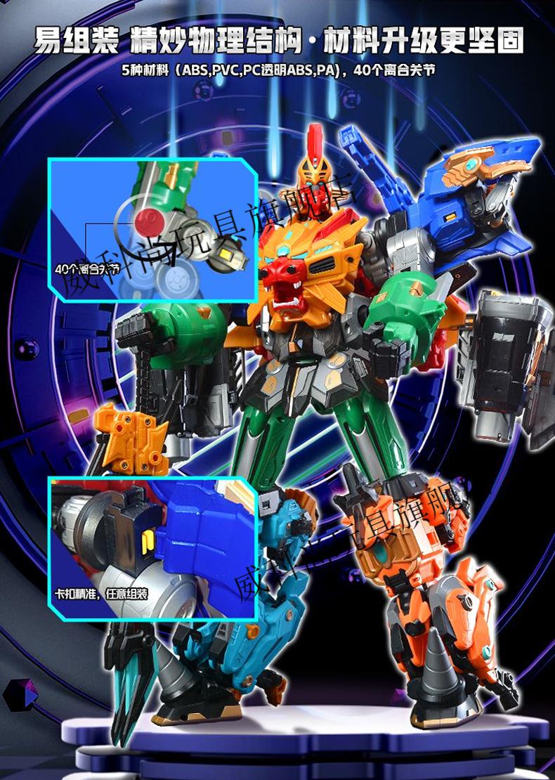 钢铁飞龙五合体武斗王山海神兽儿童变形机甲玩具男孩礼物 经典版二