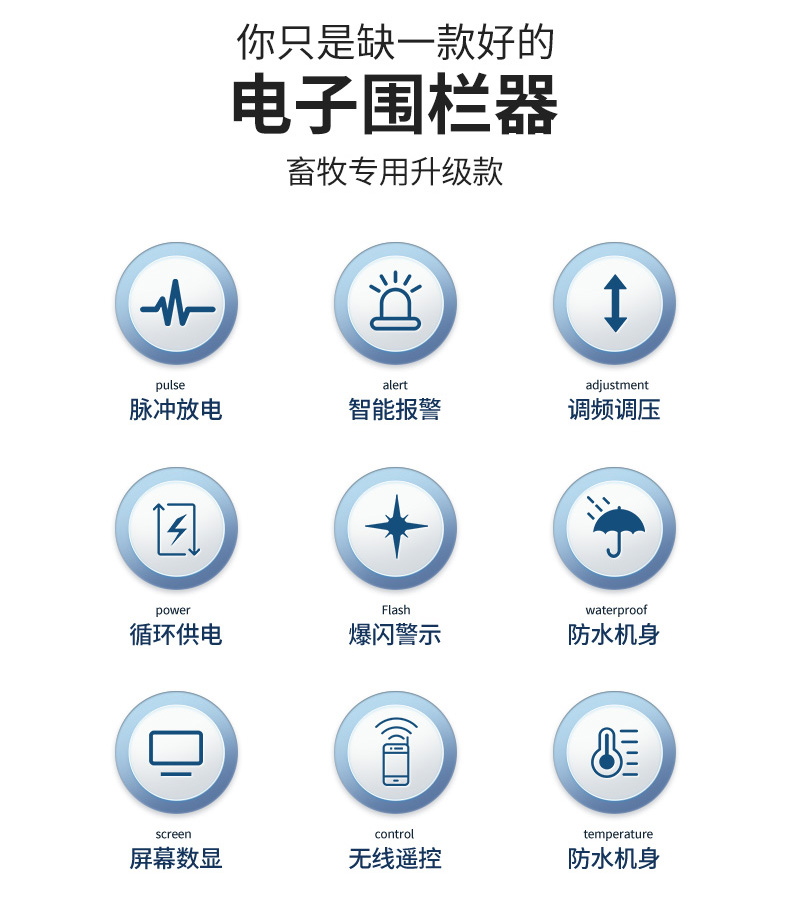 电子围栏全套畜牧电子围栏神器全套农场养殖放牛马羊智能脉冲高压网防