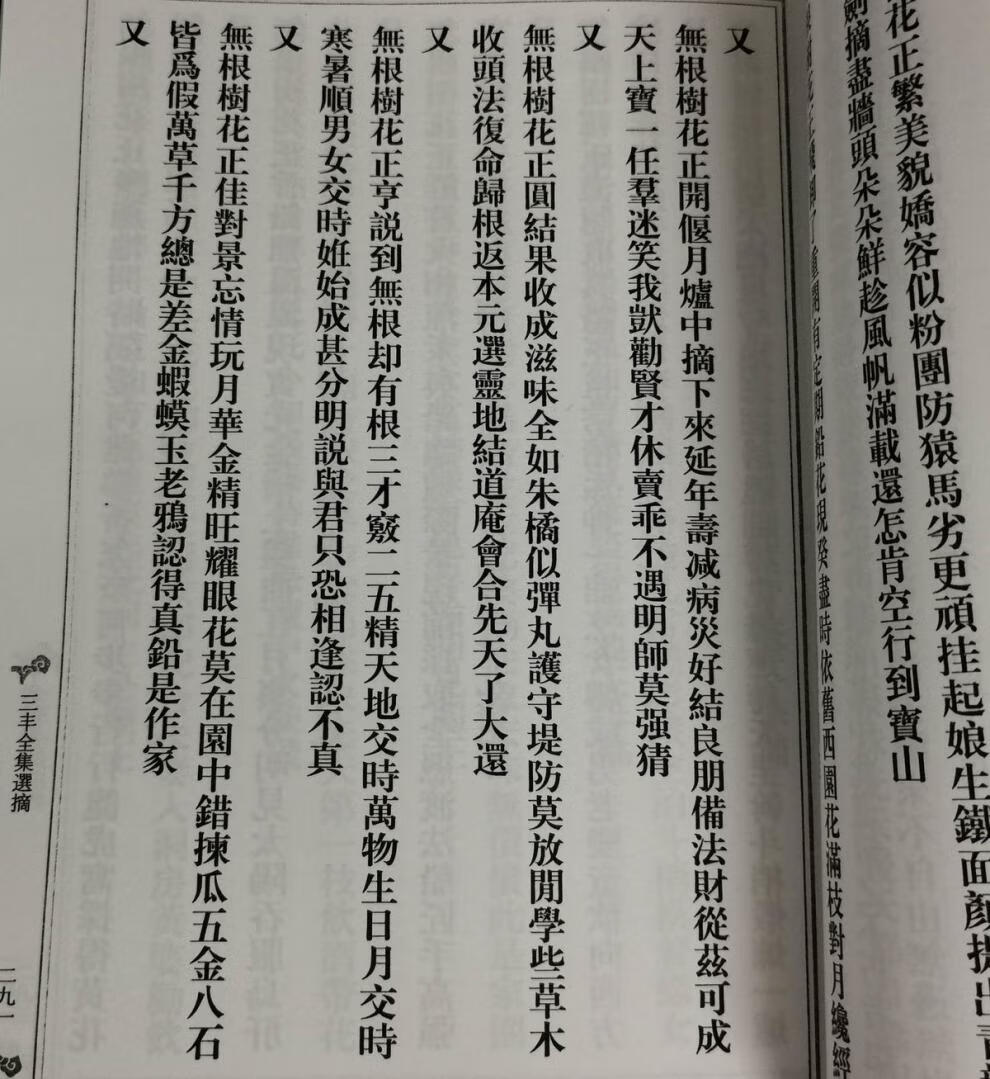全真龙门派张至顺 八部金刚功 米晶子济世良方 气体炁体源流4本套装