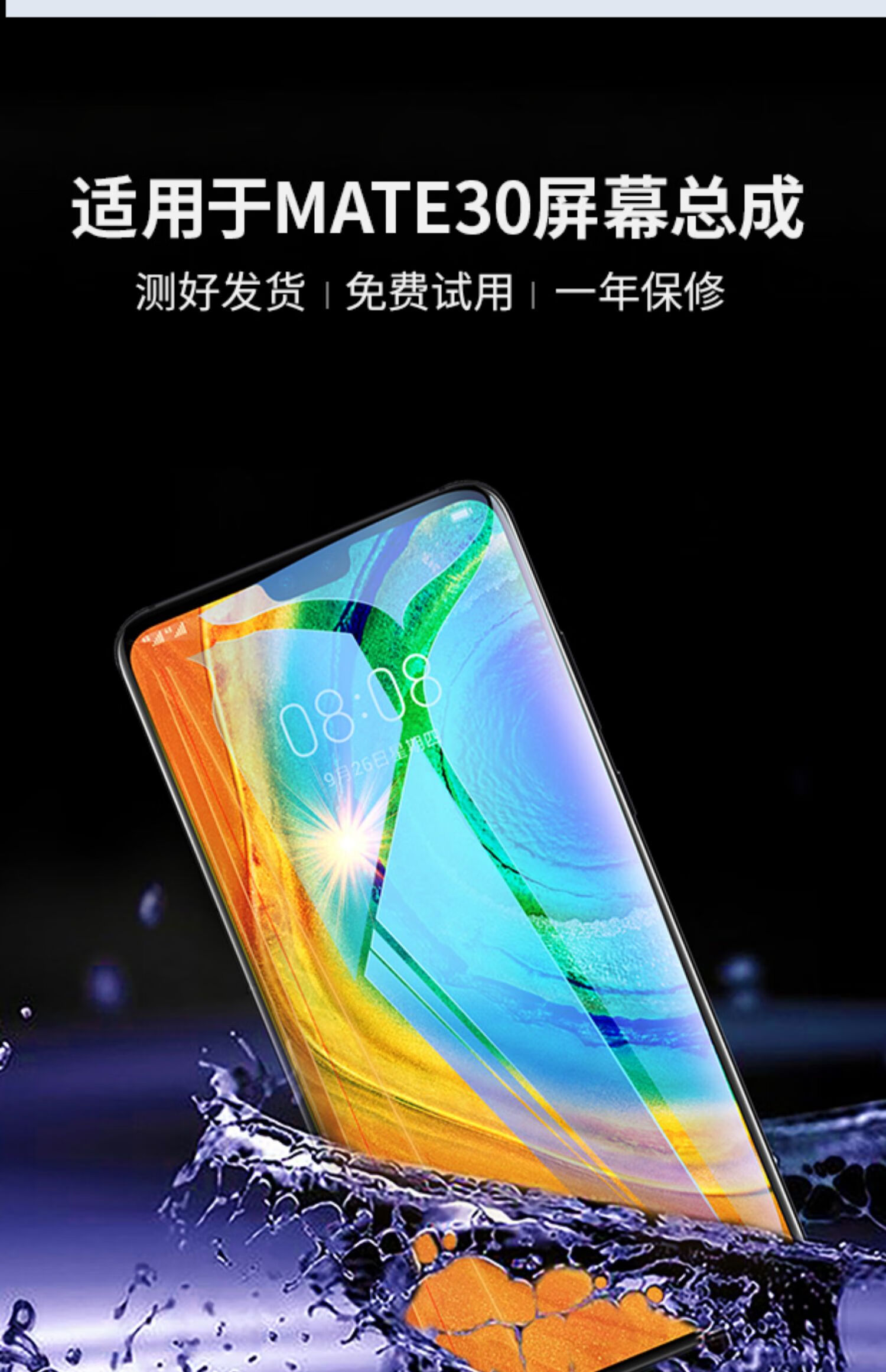 誉科创适用于华为mate30屏幕总成mt30触摸oled显示屏tasal00液晶内外