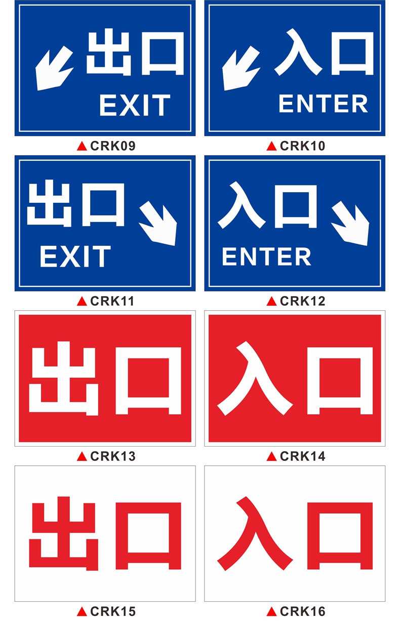 停车场进出口标志牌入口道路交通车辆地下车库进出口安全指示标识警示